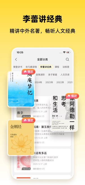 帆书截图