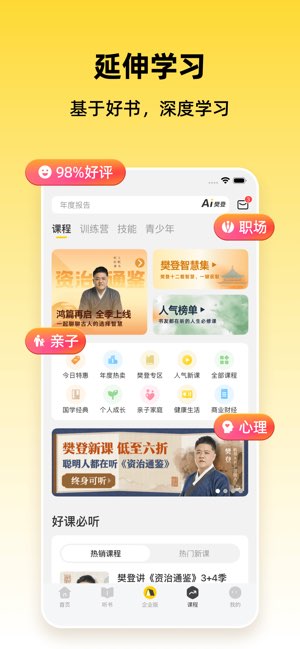 帆书截图