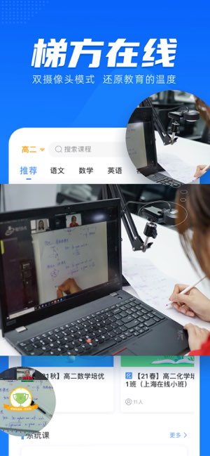 梯方在线截图