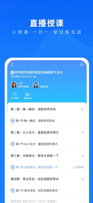 梯方在线截图