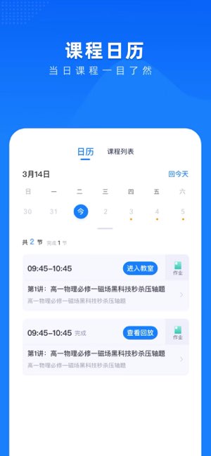 梯方在线截图