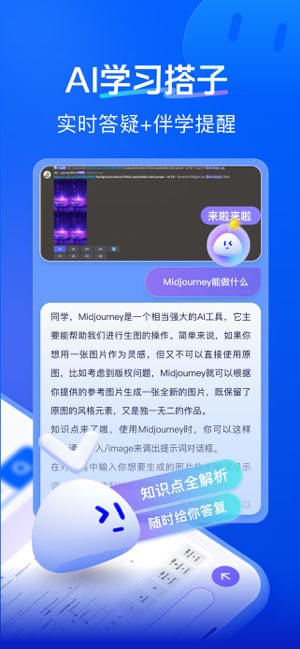 知乎知学堂截图