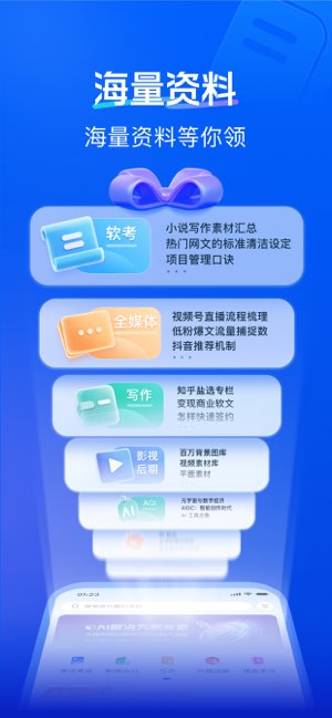 知乎知学堂截图
