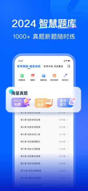 知乎知学堂截图