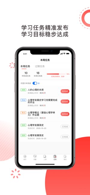 思源心理截图