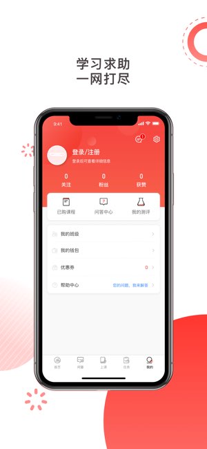 思源心理截图