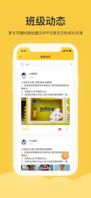 掌心智校截图