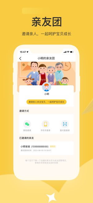 掌心智校截图