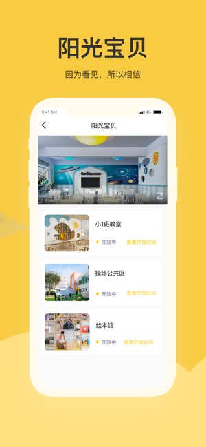 掌心智校截图