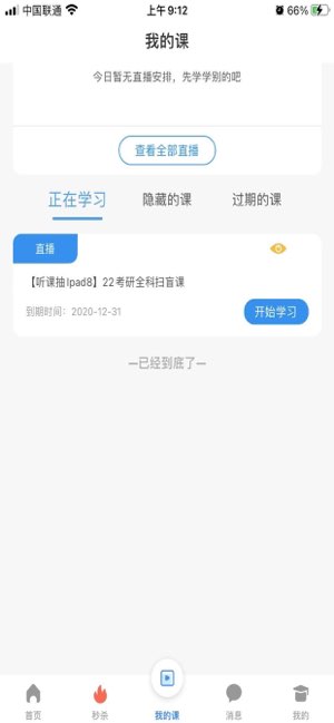 云图教育截图