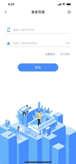 云图教育截图