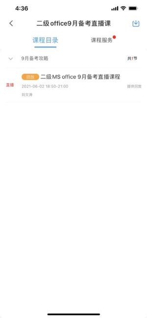 云图教育截图