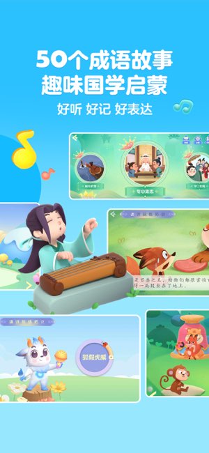 洪恩识字截图