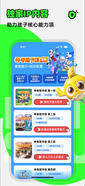 凯叔讲故事截图