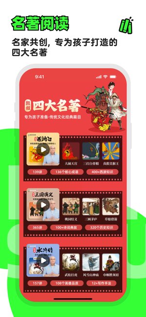 凯叔讲故事截图