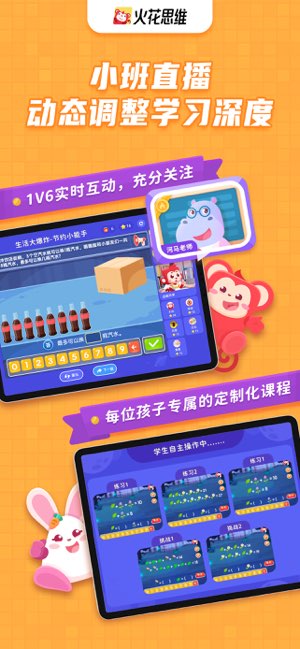 火花思维截图