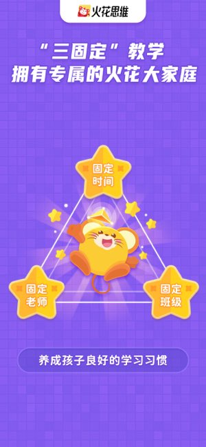 火花思维截图