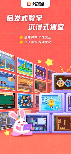 火花思维截图