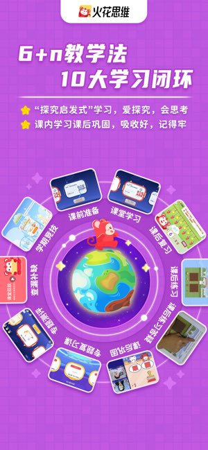 火花思维截图