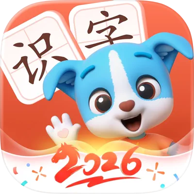 帮帮识字