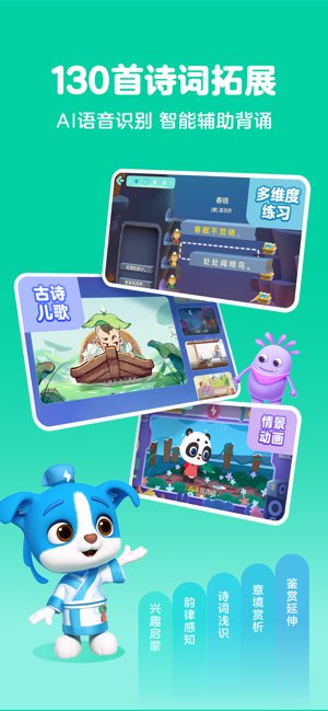 帮帮识字截图