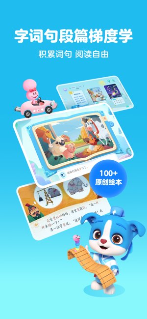 帮帮识字截图