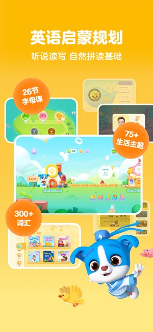 帮帮识字截图