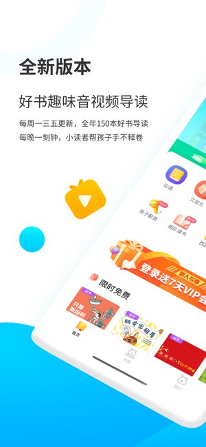 小读者学堂截图