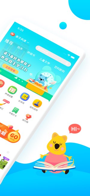 小读者学堂截图