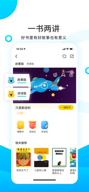 小读者学堂截图