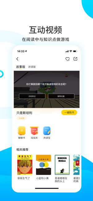 小读者学堂截图