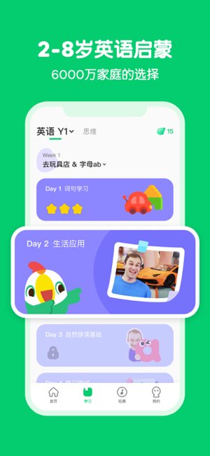 叽里呱啦截图