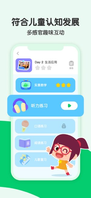 叽里呱啦截图