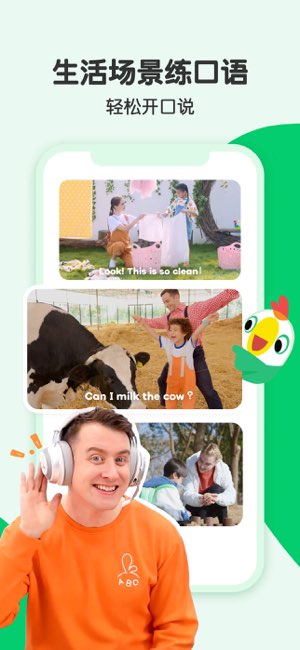 叽里呱啦截图