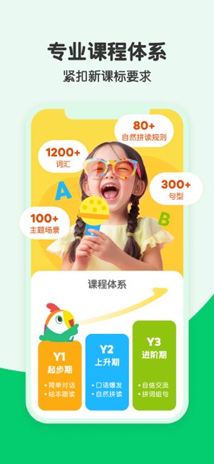叽里呱啦截图