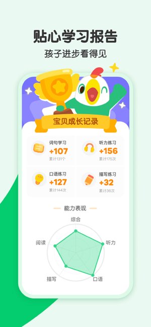 叽里呱啦截图