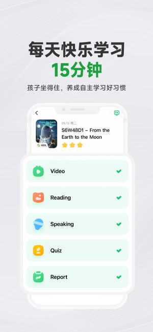 斑马AI学截图