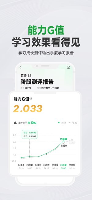 斑马AI学截图