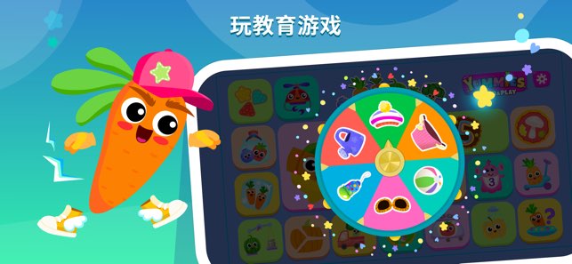 2-5岁宝宝儿童早教教育游戏截图