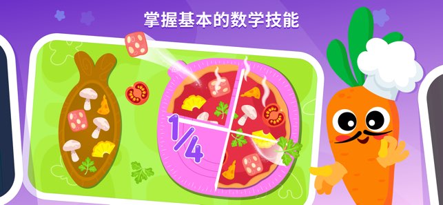 2-5岁宝宝儿童早教教育游戏截图
