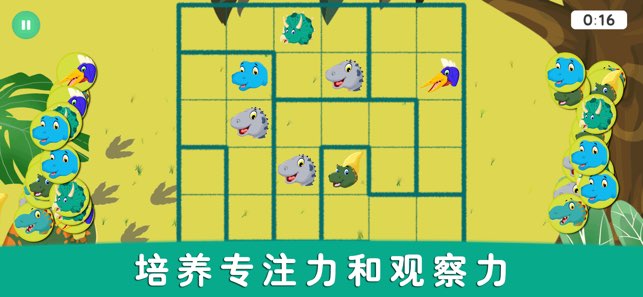 儿童数独棋截图
