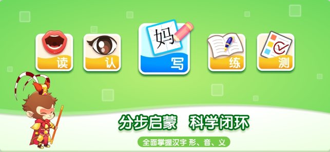 小伴龙识字截图