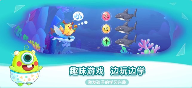 小伴龙识字截图