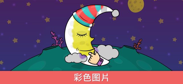 比米布着色拼图乐园截图