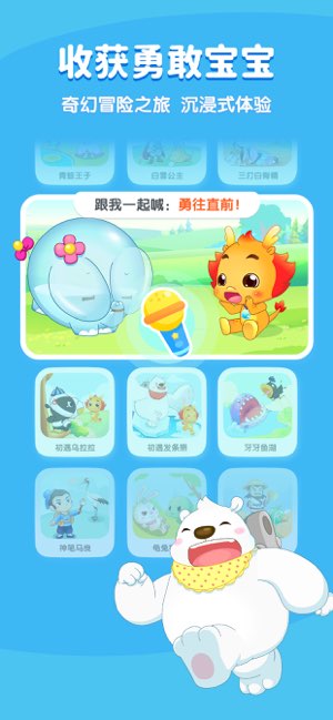 小伴龙截图