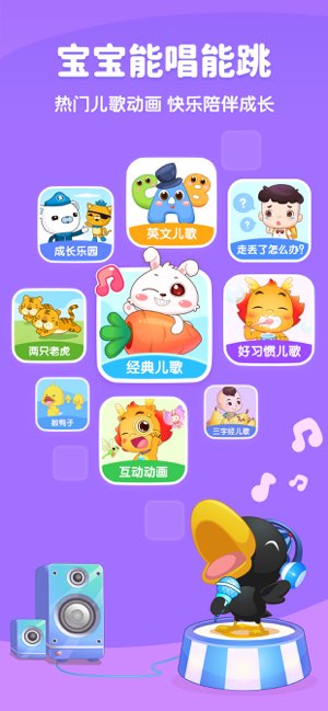 小伴龙截图