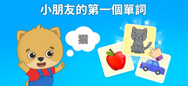 宝宝识字卡截图