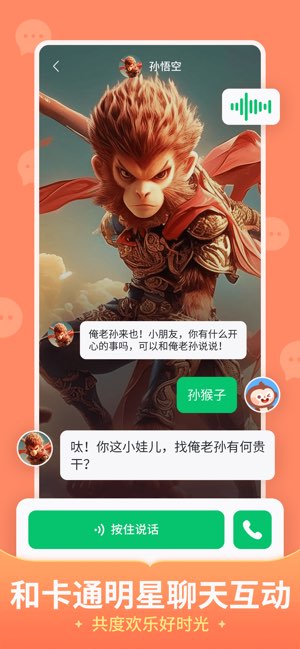 儿歌多多截图