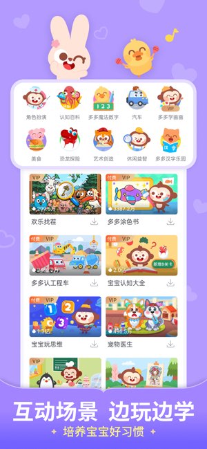 儿歌多多截图