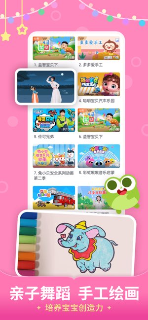 儿歌多多截图
